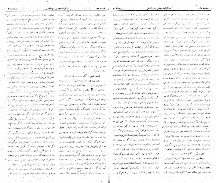 پرونده:Moz 22 50.pdf