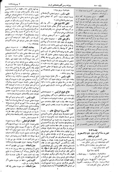 پرونده:Moz 2 203.pdf