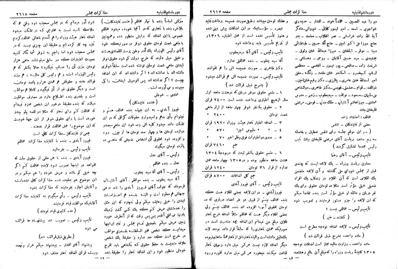 پرونده:Moz 6 160.pdf