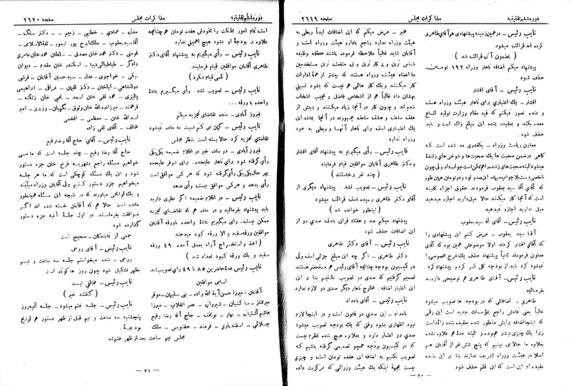 پرونده:Moz 6 160.pdf