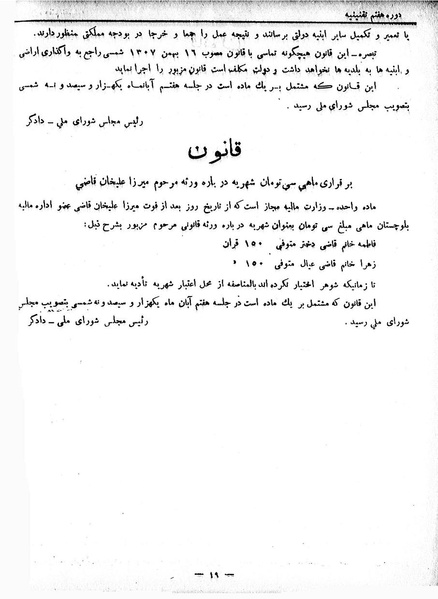 پرونده:Moz 7 167.pdf