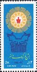 StampsJashnFarhangVaHonar1348.jpg