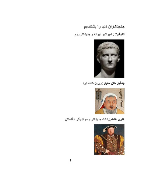 پرونده:آسیب شناسی روانی روح الله خمینی.pdf