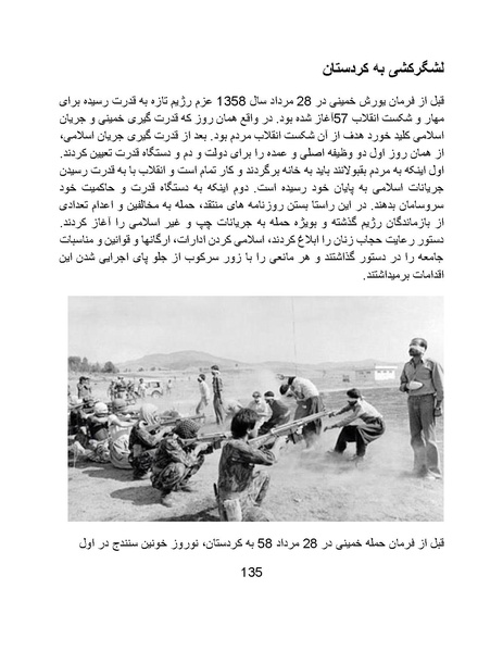 پرونده:آسیب شناسی روانی روح الله خمینی.pdf