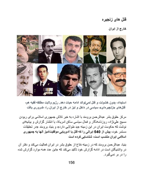 پرونده:آسیب شناسی روانی روح الله خمینی.pdf