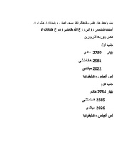 صفحهٔ بعدی ←