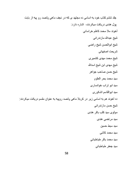 پرونده:آسیب شناسی روانی روح الله خمینی.pdf