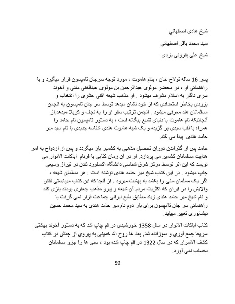 پرونده:آسیب شناسی روانی روح الله خمینی.pdf