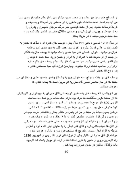 پرونده:آسیب شناسی روانی روح الله خمینی.pdf