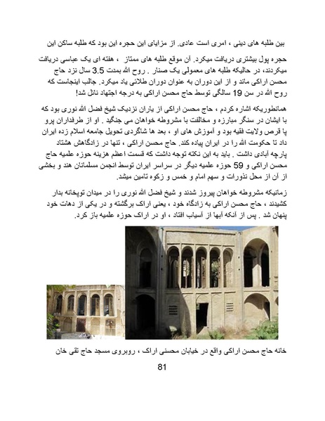 پرونده:آسیب شناسی روانی روح الله خمینی.pdf