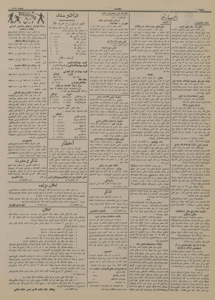 پرونده:Ettelaat13141206.pdf