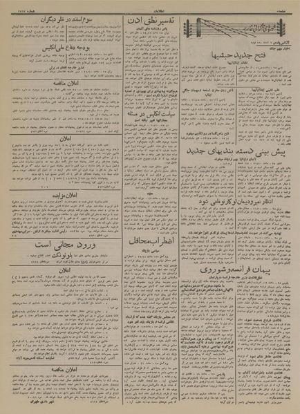 پرونده:Ettelaat13141206.pdf