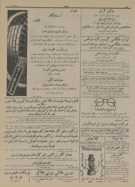 پرونده:Ettelaat13141206.pdf