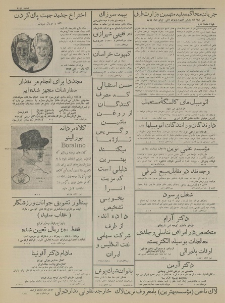 پرونده:Ettelaat13151114.pdf