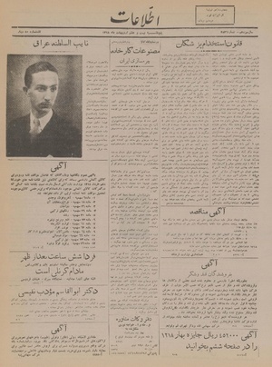 Ettelaat13180227.pdf