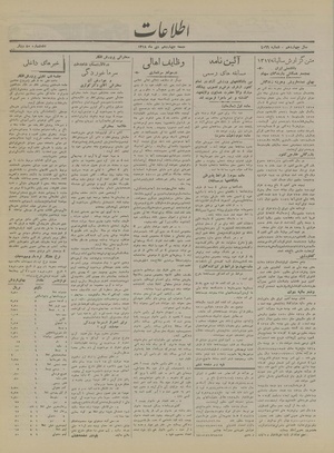 Ettelaat13181014.pdf