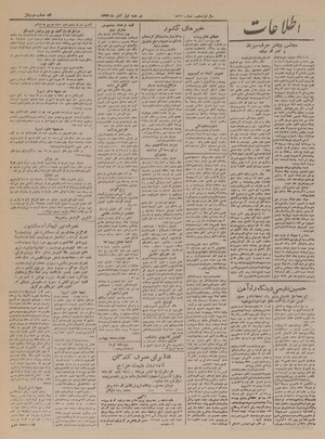 Ettelaat13230801.pdf