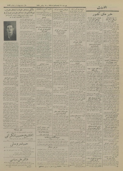 پرونده:Ettelaat13280624.pdf