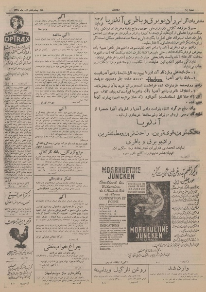 پرونده:Ettelaat13280926.pdf