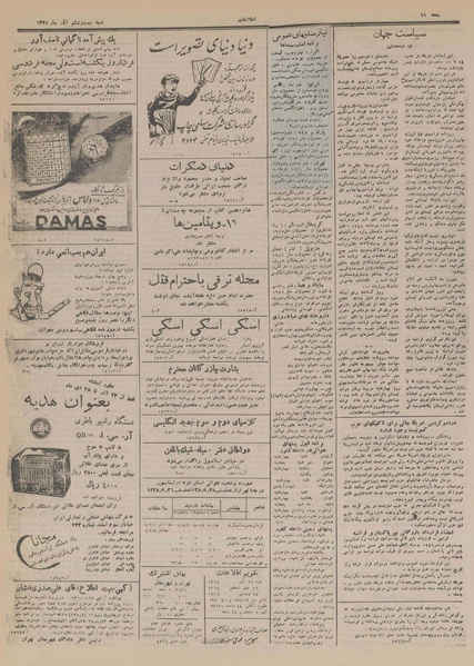 پرونده:Ettelaat13280926.pdf