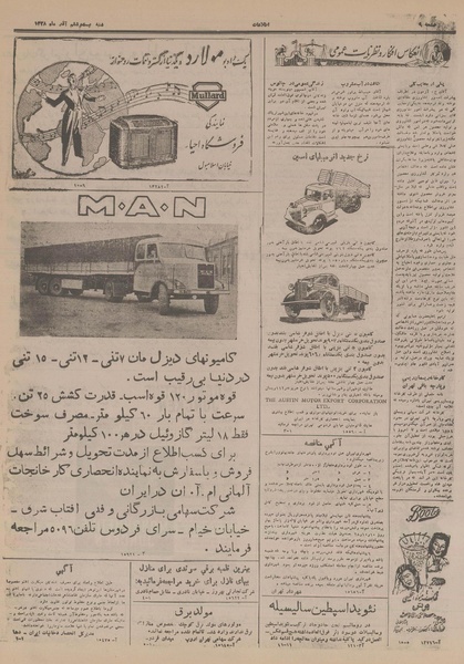 پرونده:Ettelaat13280926.pdf