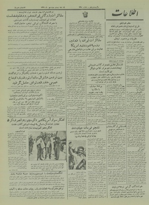 Ettelaat13290723.pdf