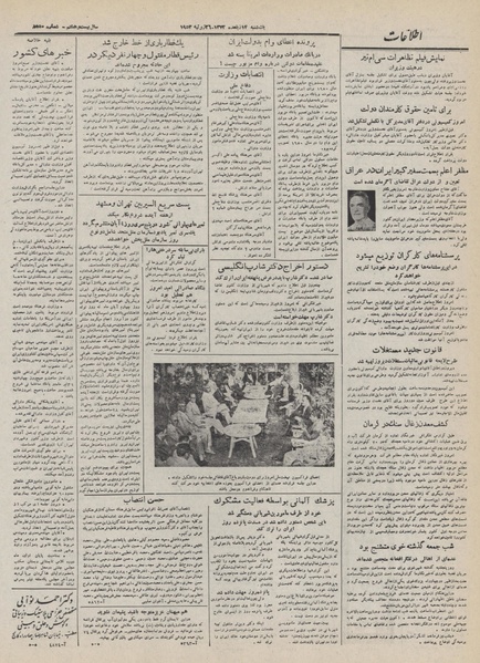 پرونده:Ettelaat13320504.pdf