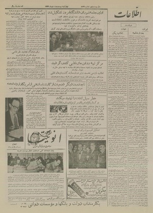 Ettelaat13331022.pdf