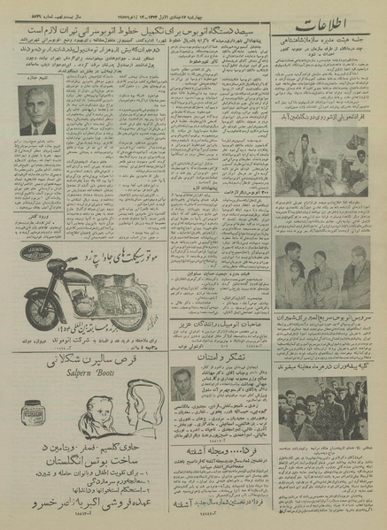 پرونده:Ettelaat13331022.pdf