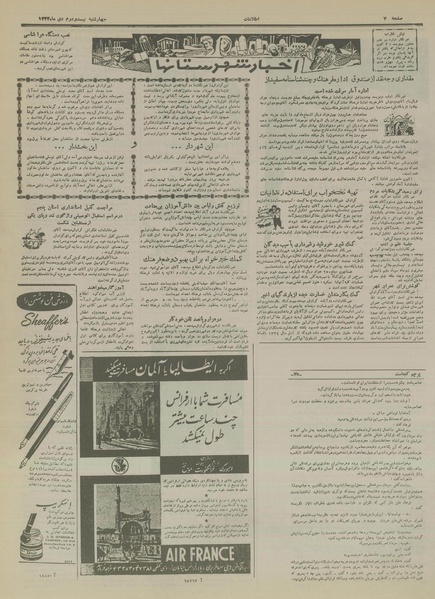 پرونده:Ettelaat13331022.pdf