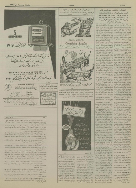 پرونده:Ettelaat13331022.pdf