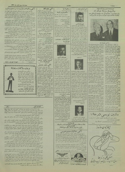 پرونده:Ettelaat13340803.pdf