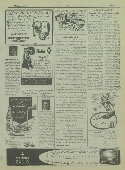 پرونده:Ettelaat13340803.pdf