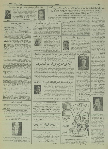 پرونده:Ettelaat13340803.pdf