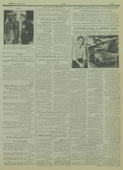 پرونده:Ettelaat13350513.pdf