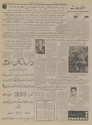 Ettelaat13360307.pdf