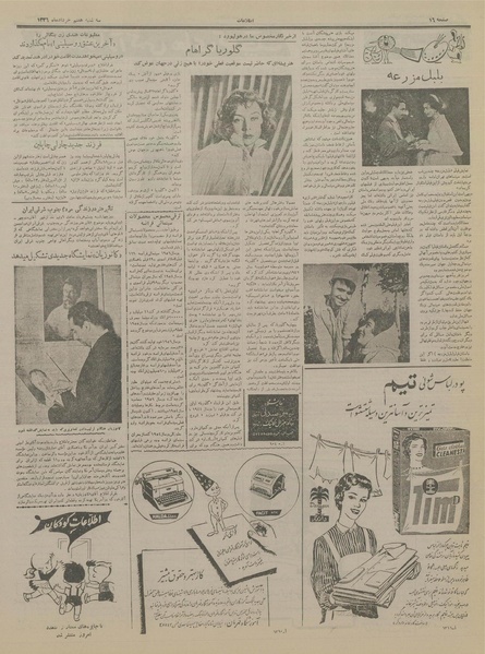 پرونده:Ettelaat13360307.pdf