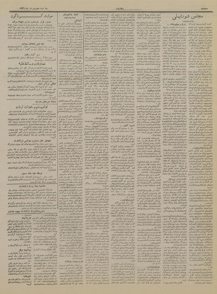 پرونده:Ettelaat13360307.pdf