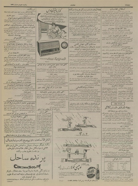 پرونده:Ettelaat13360307.pdf