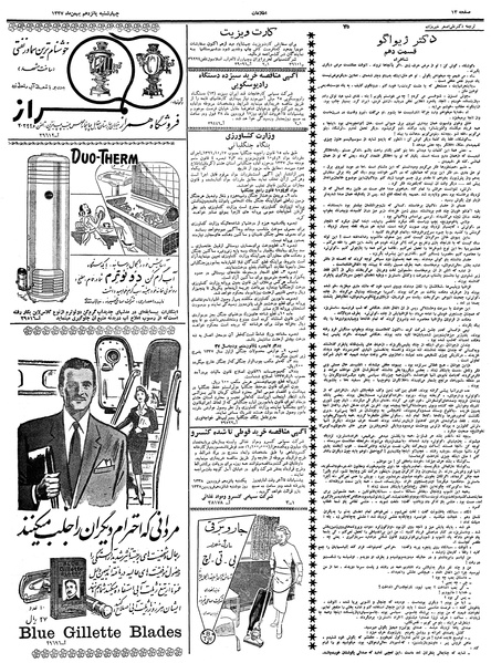 پرونده:Ettelaat13371115.pdf