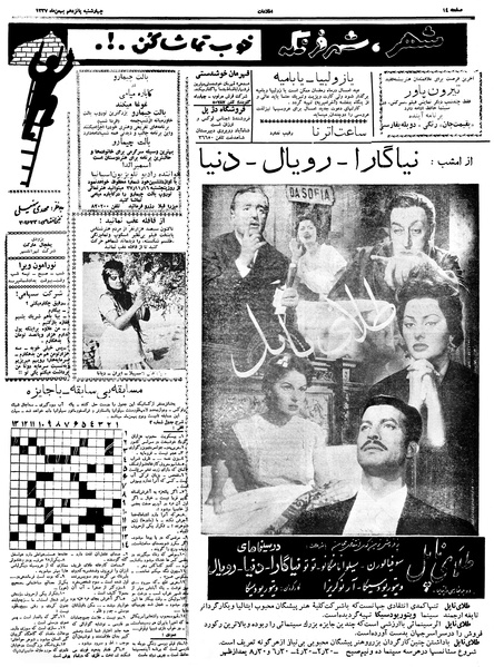 پرونده:Ettelaat13371115.pdf