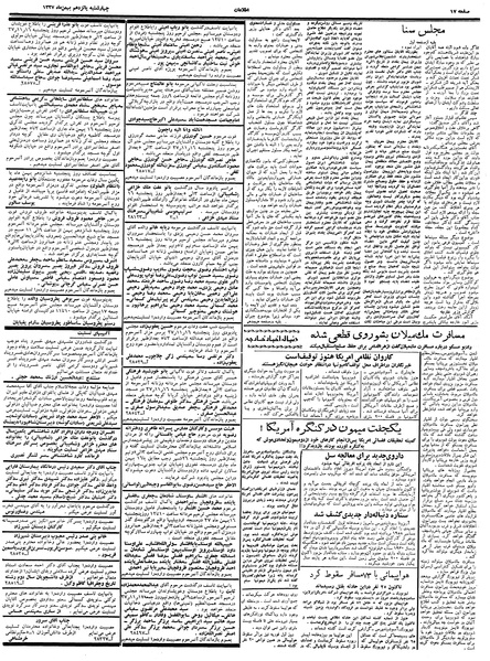 پرونده:Ettelaat13371115.pdf