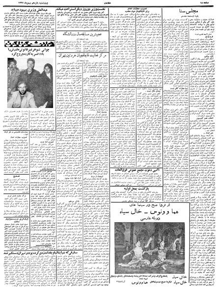 پرونده:Ettelaat13371115.pdf