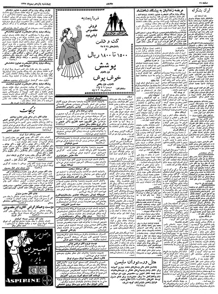 پرونده:Ettelaat13371115.pdf