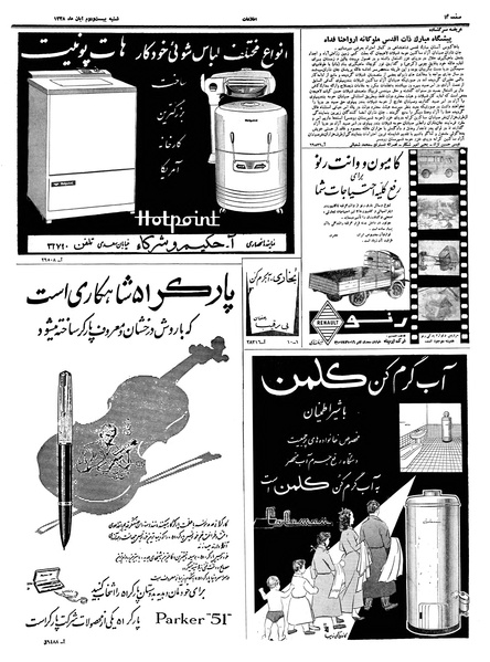 پرونده:Ettelaat13380822.pdf