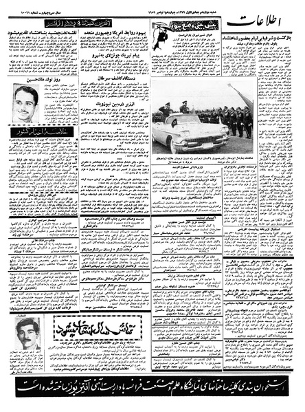 پرونده:Ettelaat13380822.pdf