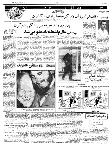 پرونده:Ettelaat13390712.pdf