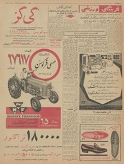 → صفحهٔ قبلی