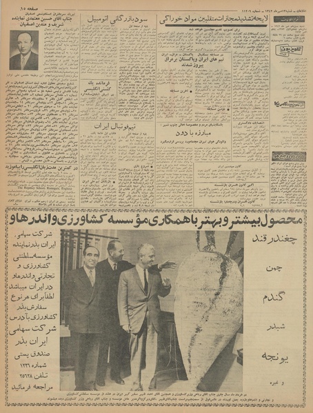 پرونده:Ettelaat13420713.pdf