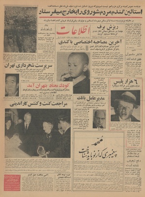 Ettelaat13420919.pdf